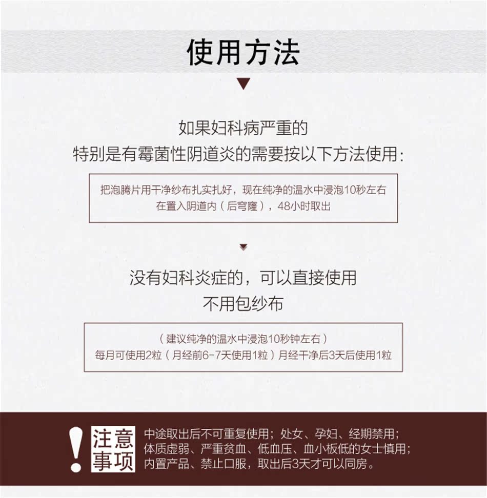 egf抑菌清宫丸_权健泡腾片 egf抑菌清宫丸 外用