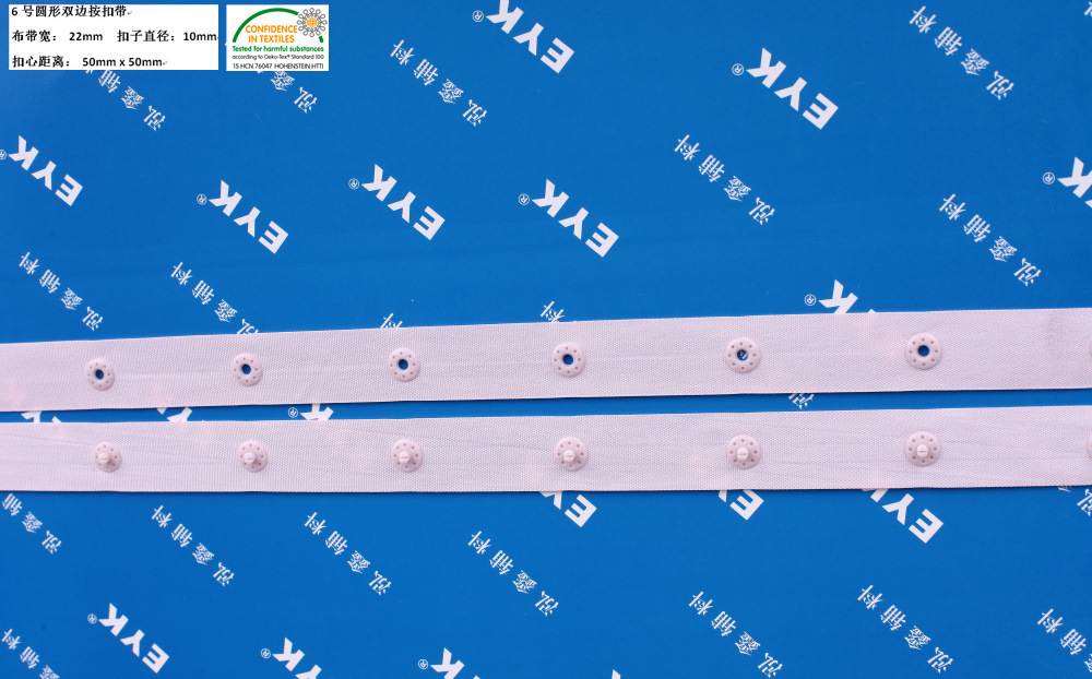 涤按扣 织带按扣 童装带扣  塑料揿扣带 织带掀扣带