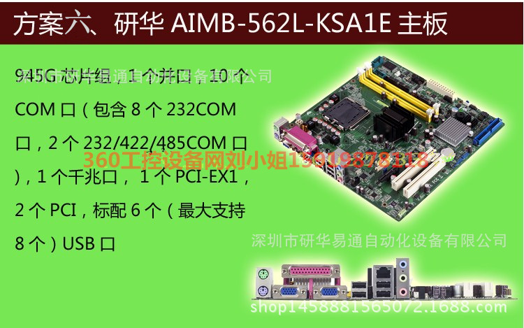 研华工控机_研华工控机IPC-610L IPC-610H 原