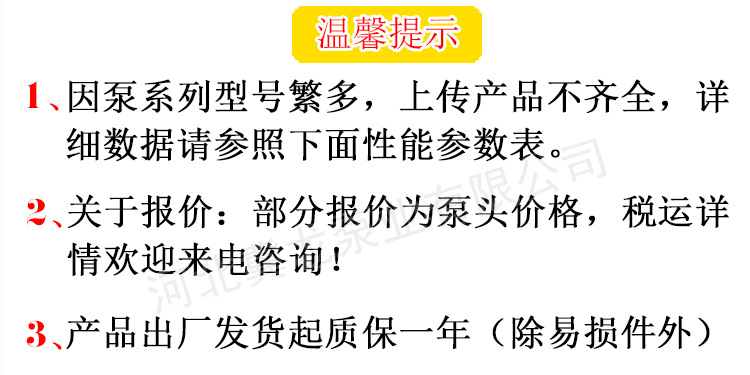 冀龙泵业修改中_03