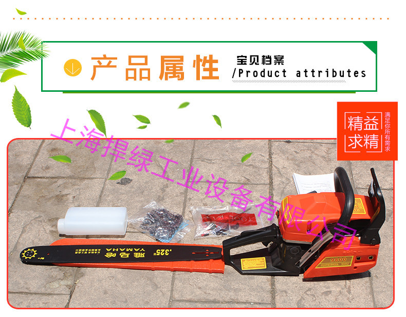 油锯-雅马哈油锯伐木9800大功率油锯汽油锯伐