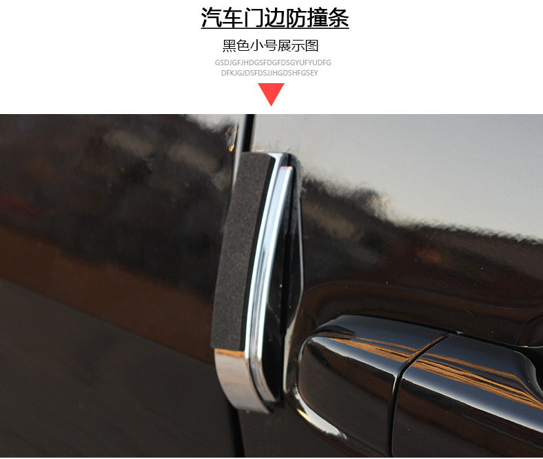 SD-2155汽車門邊防撞條_07