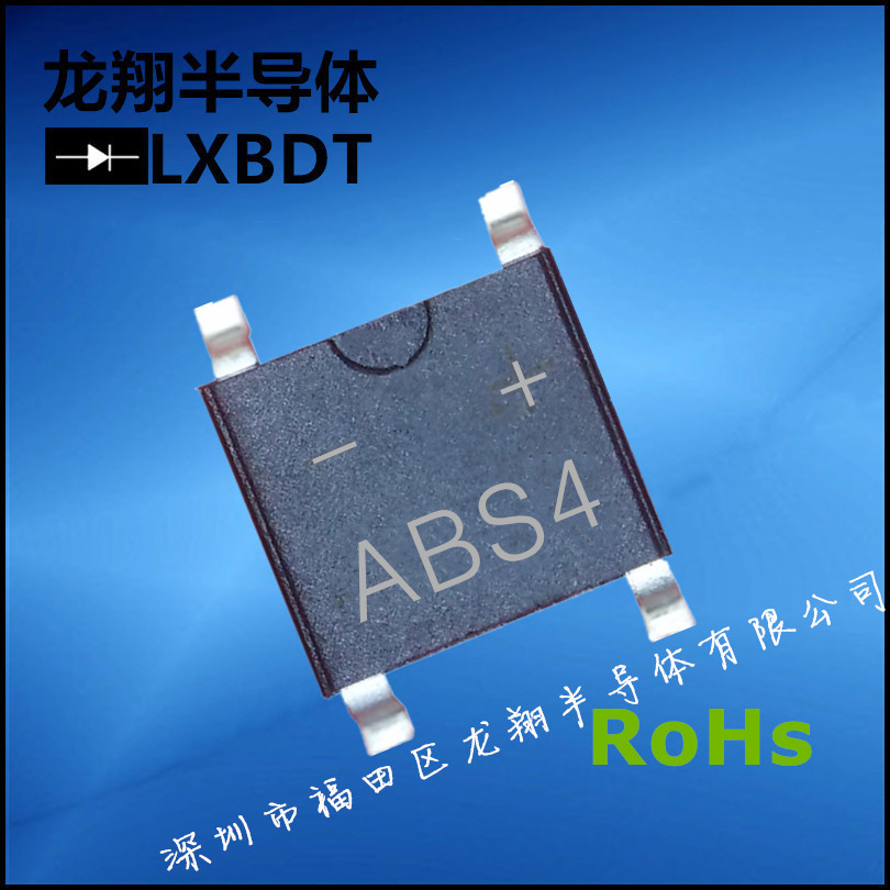 ABS4贴片整流桥堆超薄 SOP-4