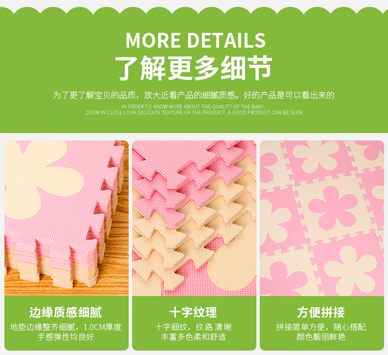 双色小拼图详情11