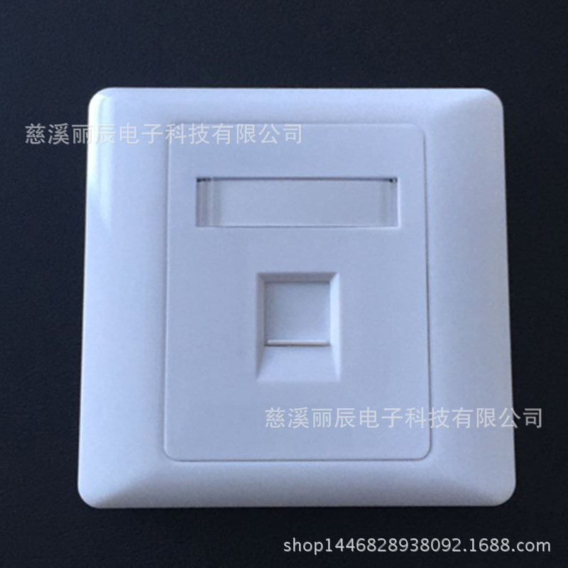 供应安普型雅白色网络语音插座信息面板、单口网络面板
