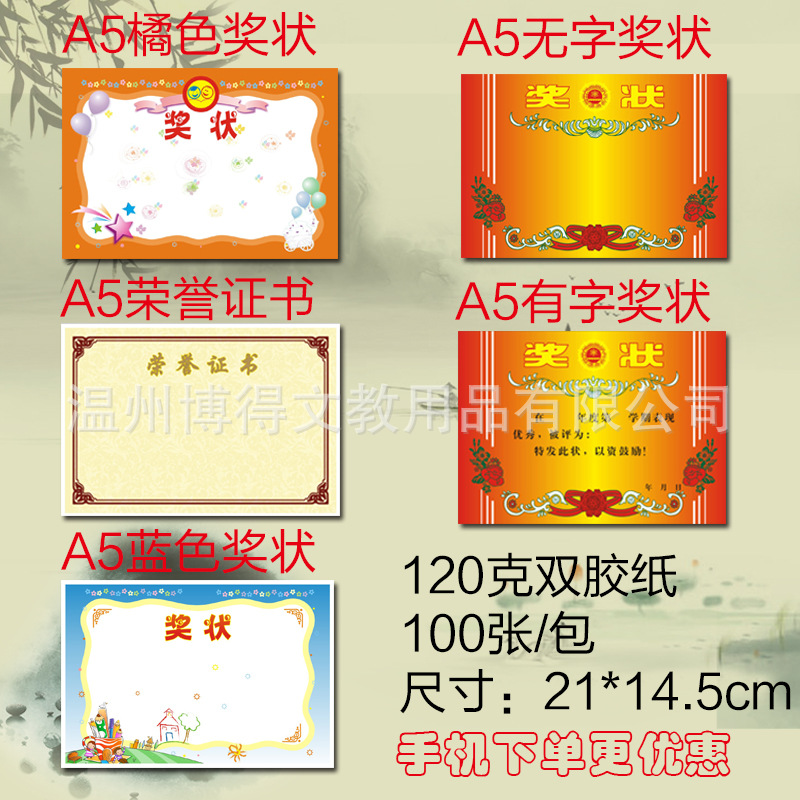 Long-term supply A5 child award certificate teacher award…