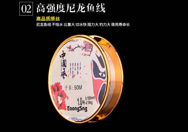 中国风主线子线50米_12