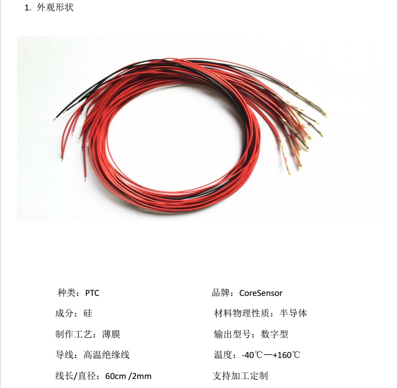 嘉智捷 KTY84-150(160度)温度传感器电机绕组轴承测温专用探头 电机专用 智能 工业 厂家直销 深圳温度传感器,温度传感器,KEY84-150,电机专用温度传感器,温度传感器厂家