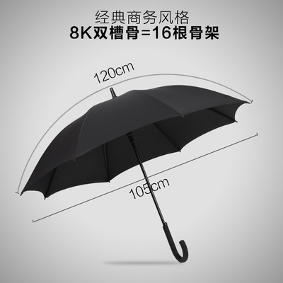 16骨全自動雨傘定制 加固雙骨長柄傘促銷廣告禮品雨傘酒店商務傘