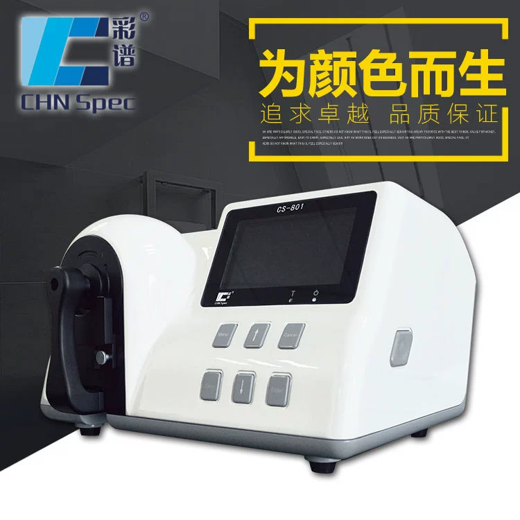 Цветовой спектр CS-801 Настольный спектрофотометр прецизионный измеритель цвета порошка твердых частиц CS-801 измеритель разницы в цвете
