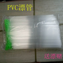 批发 PVC透明浮漂管 漂桶鱼漂盒 鱼漂单支装透明管垂钓用品批发