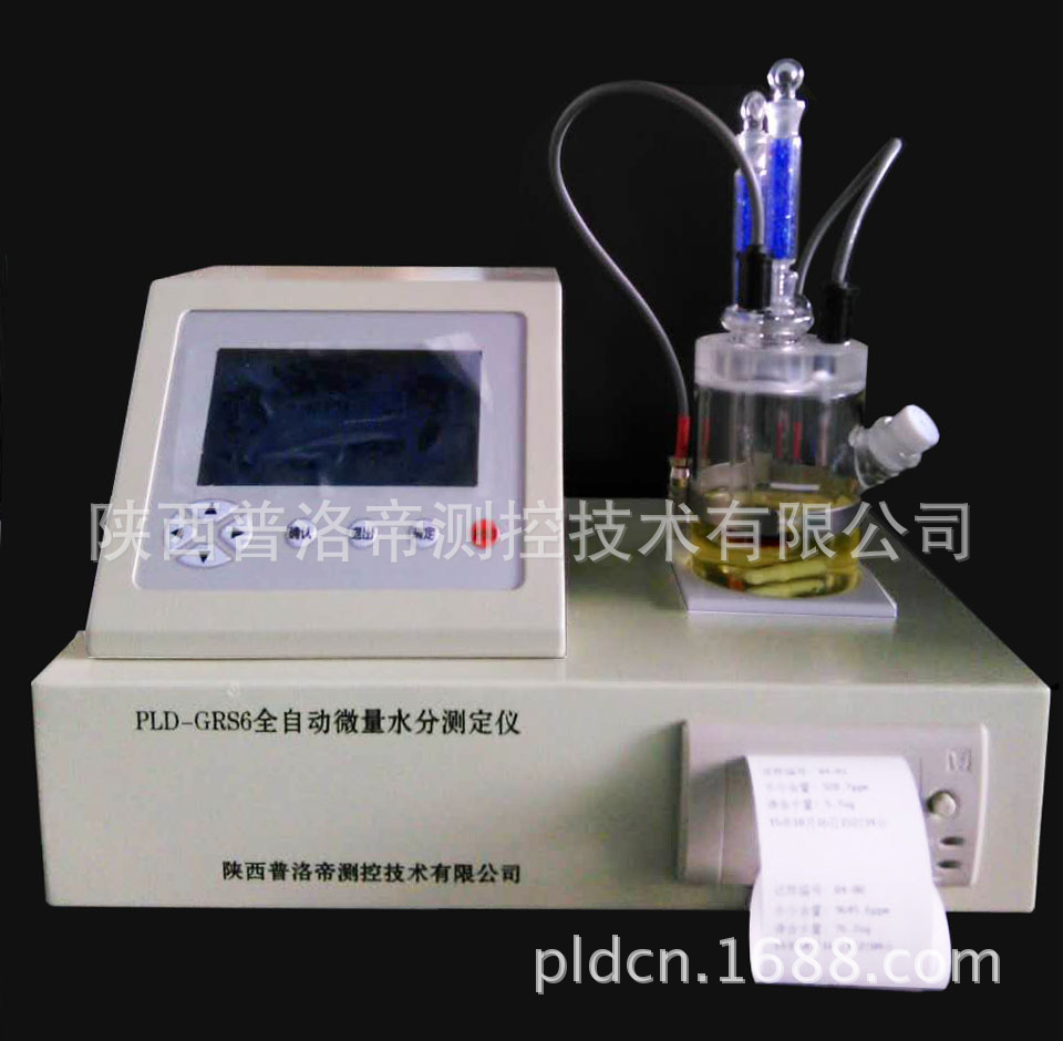 普洛帝pld-GRS6全自动微量水分测定器水分仪