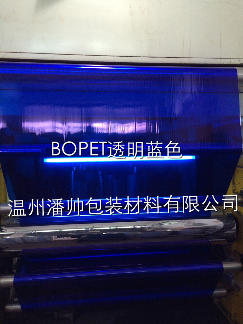 BOPET真空镀铝膜
