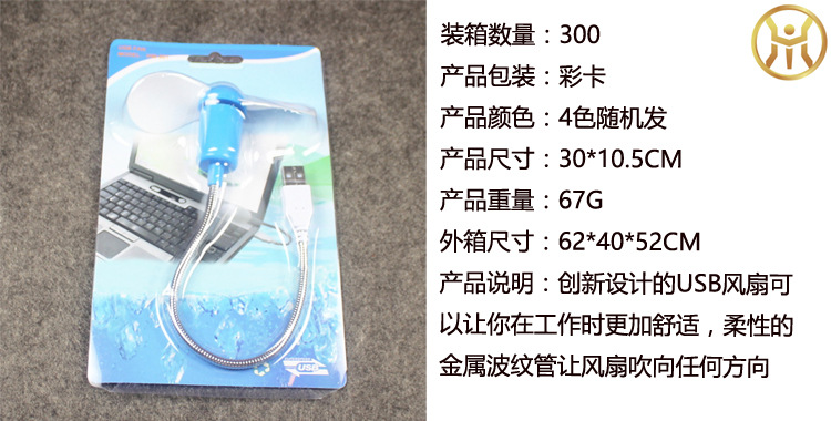 Ventilateur USB - Ref 403342 Image 13