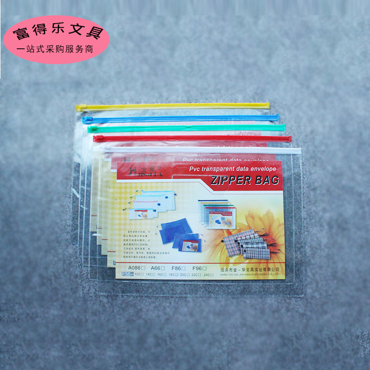 a4 A5 防水拉鏈透明資料袋 試卷票據袋 專業定制logo文件袋拉邊袋