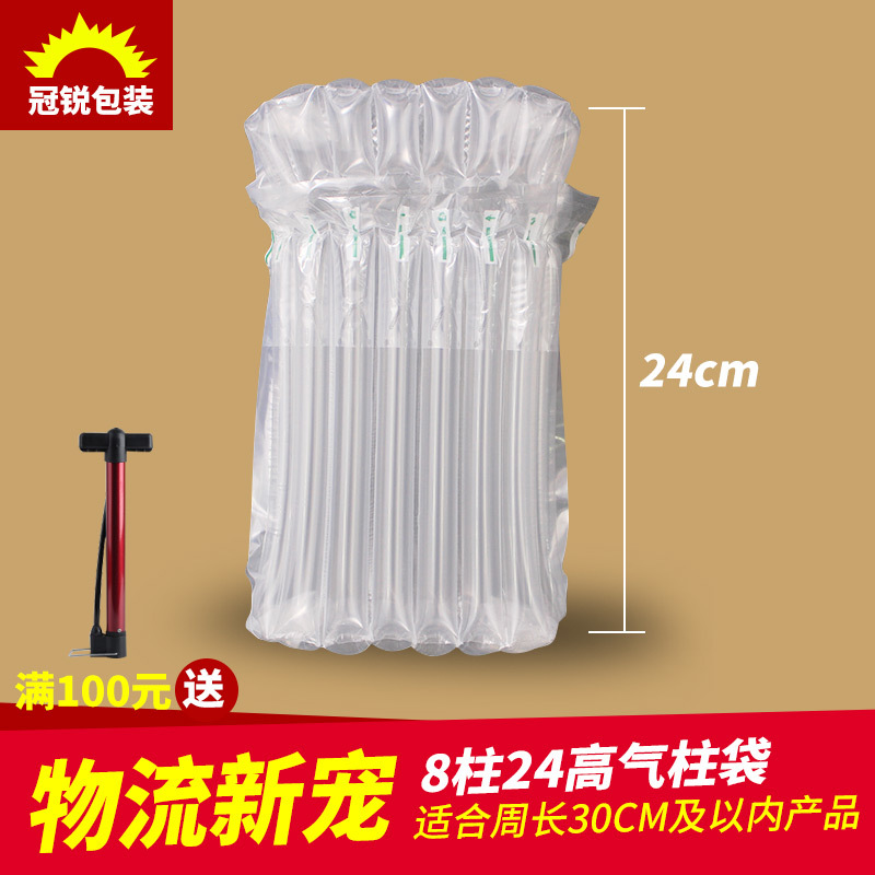批发双层14丝8柱24cm气柱袋快递发货防震包装袋充气气泡袋