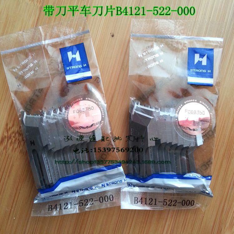B4121-522-000强信带刀平车刀片 5220刀车刀片切边切布刀片
