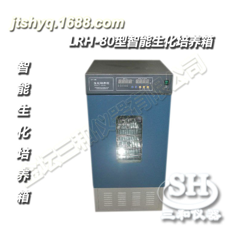 厂家直供 精密仪器生化培养箱 LRH-80智能生化培养箱