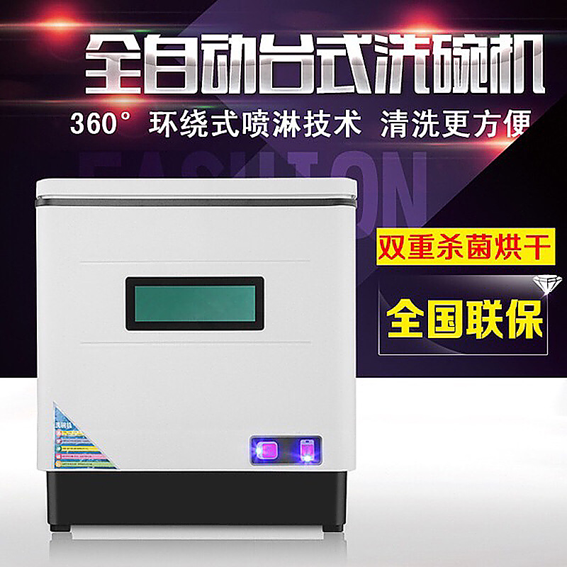新款智能全自動台式揭蓋超聲波洗碗機小型迷妳消毒免安裝家用電器