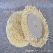 厂家直销7寸自粘式羊毛抛光盘 纯羊毛毛线轮抛光盘6寸汽车抛光盘