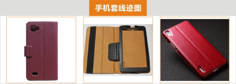 手机套线迹图合集