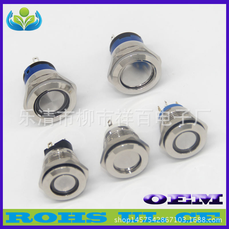19mm短款防水按钮自锁开关 12VLED不锈钢金属按钮