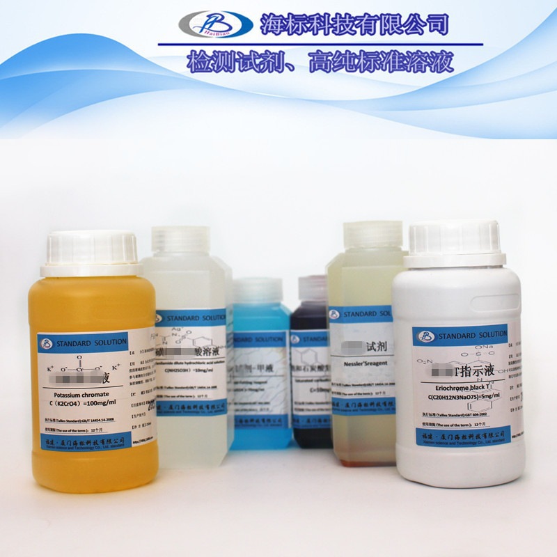 曙红钠指示液水溶伊红 朝红四溴荧光素二钠标准溶液250ml    