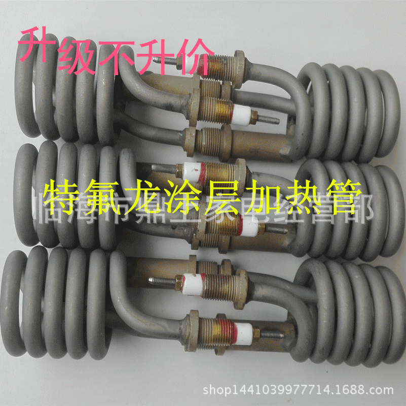 批发原厂优质电热水龙头配件 304电热管发热体加热管3200W|ms