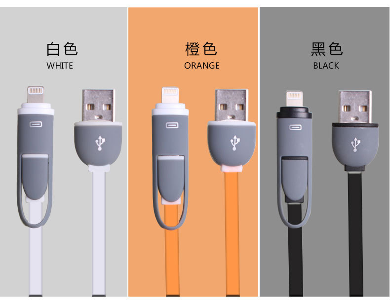 二合一吊篮数据线_06