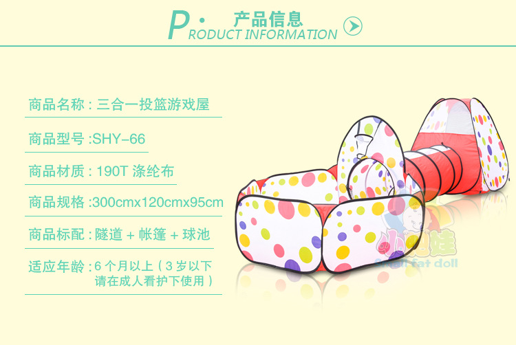 三合一波点帐篷详情图7