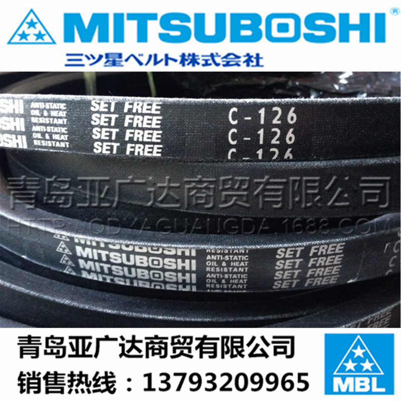 MITSUBOSHI日本三星原装进口三角带 C185 C186 C187 C188 C189