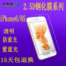 iPhone6 iphonexr iPhone11 Phone12全屏丝印钢化膜紫光膜适用