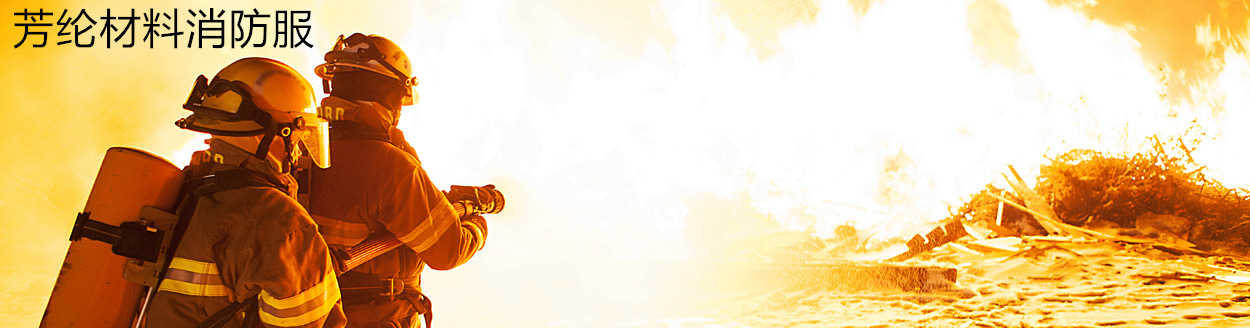 DPT_Nomex_Firefighter Apparel_