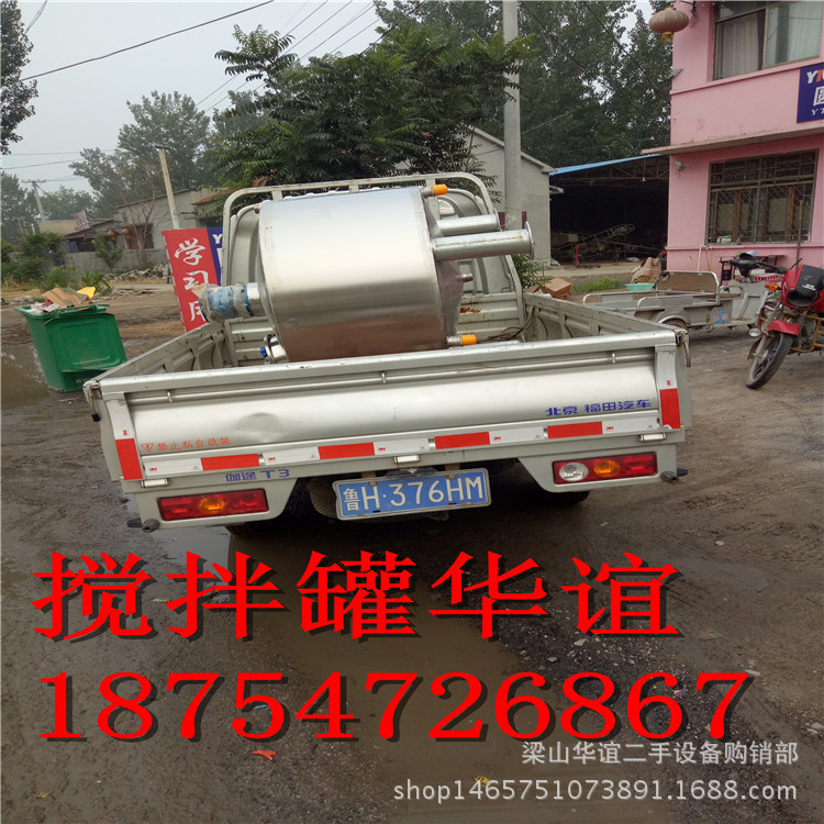 出售 二手搅拌罐  二手电加热搅拌罐 二手食品搅拌罐