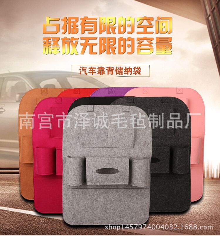 厂家直销 毛毡汽车收纳袋 多功能座椅后背储物袋 汽车置物