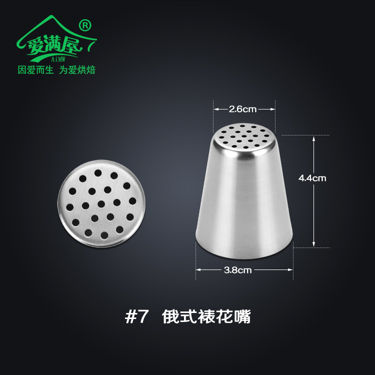 7号爱满屋铝合金新简易详情页