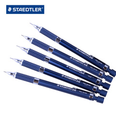 德國STAEDTLER施德樓 925 35-03N/05N/07N/09N繪圖金屬杆自動鉛筆
