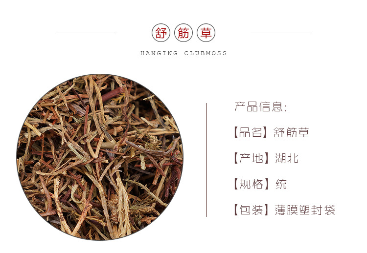 Shu Jin Cao Dried Herb 500g Traditional Chinese Herbal Tea Ingredient Sealed Bag overview