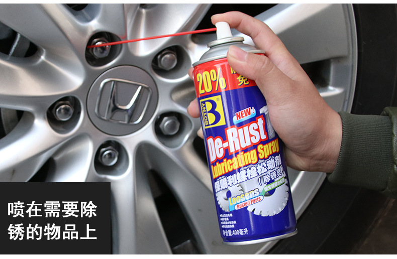 B-1165保赐利螺栓松动剂_13