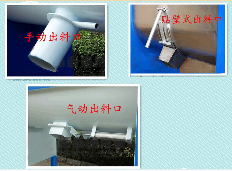 卧式搅拌机放料口三种图