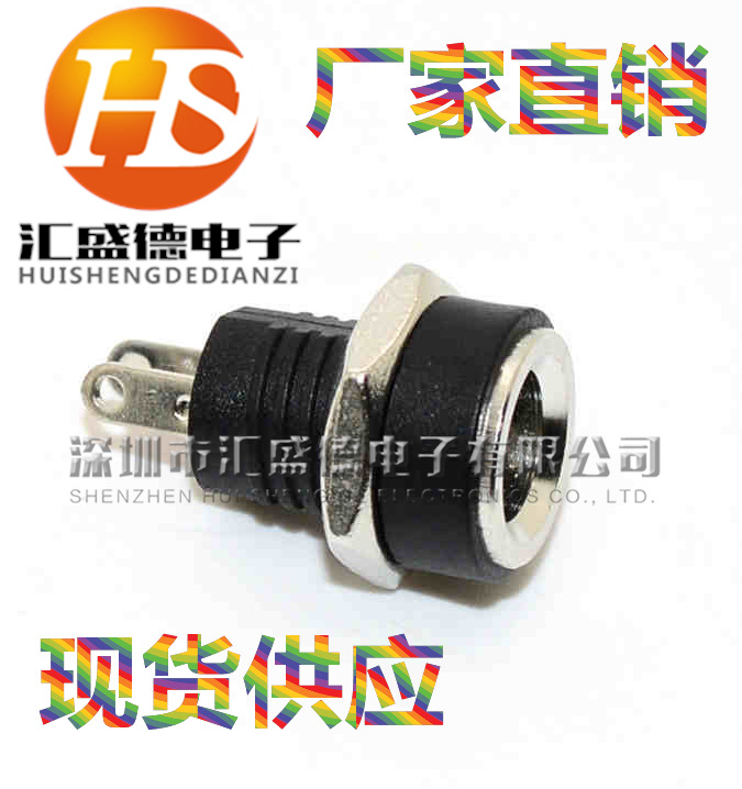 优质全铜DC-022B DC电源插座 2脚焊线 5.5*2.1MM