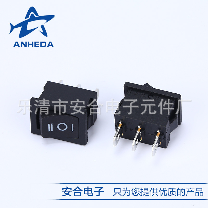 供应D1三档三脚翘板开关/3挡3脚船型开关尺寸15*21mm 量大优惠