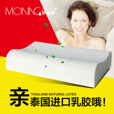 泰国天然乳胶枕头厂家直销颈椎枕头波浪乳胶枕一件代发|ms