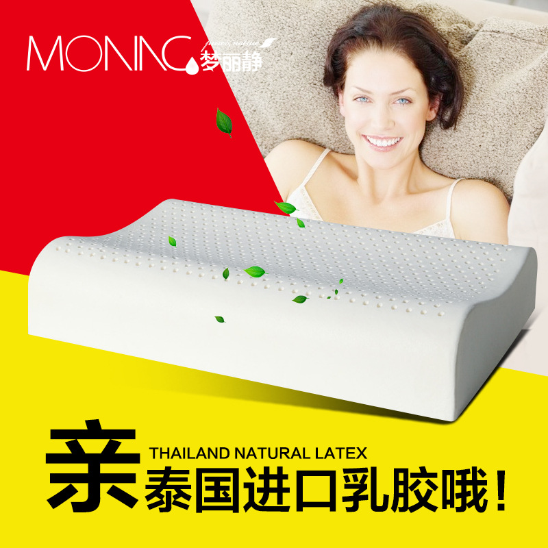 泰国天然乳胶枕头厂家直销颈椎枕头波浪乳胶枕一件代发|ms