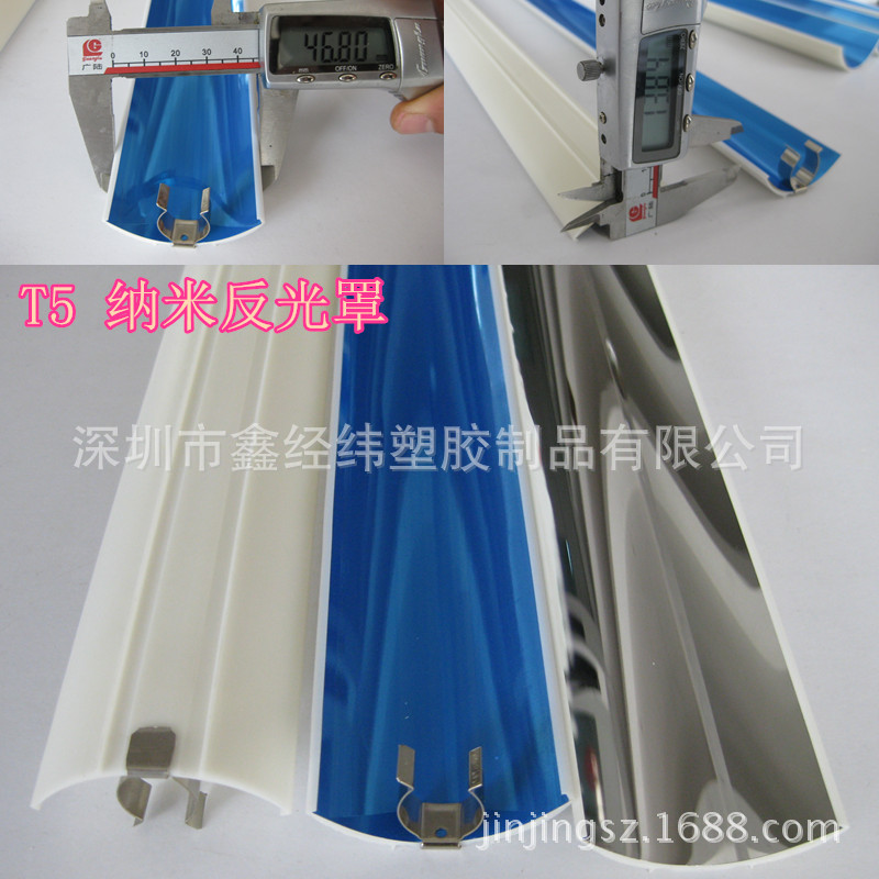 批发(T5)双面塑胶反光罩宽47MM*长1148MM增光灯罩反光板增光片-阿里巴巴