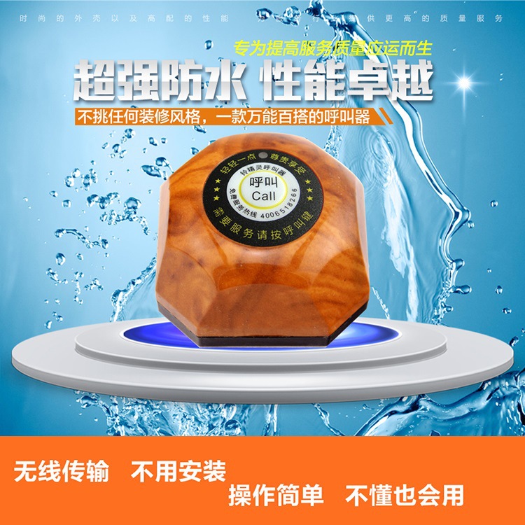 漢堡式按鈕無線呼叫器 茶樓網吧餐廳咖啡會所呼叫器 無線服務鈴