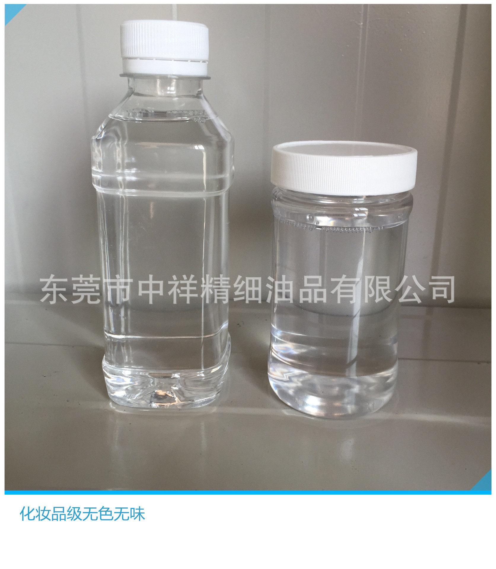 化妆级5号白矿油（环保无色无味）