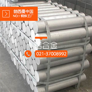 【勃西曼铝业】批发供应6262西南铝材  可零售