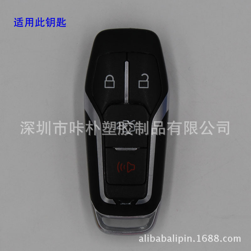 厂家直销福特智能4键汽车钥匙套 硅胶汽车钥匙套