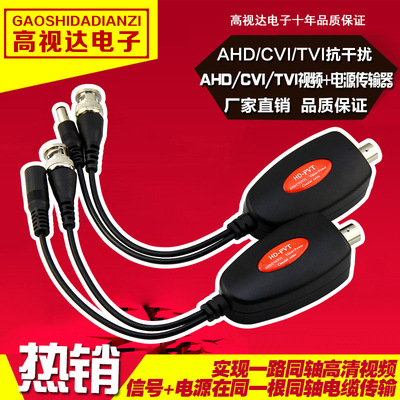 Manufactor Selling high definition video source Multiplexer Two-in-one Transmitter ahdcvitvi Coaxial transmission PVT